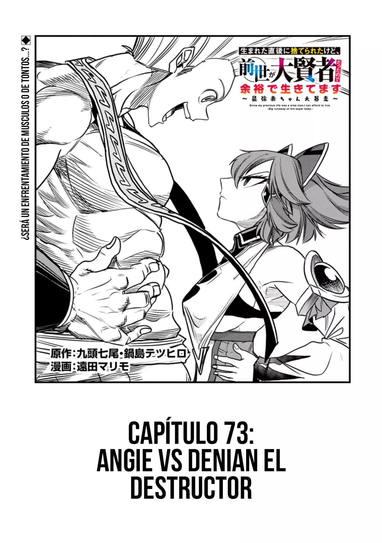 Umareta Chokugo ni Suterareta kedo, Zensei ga Taikensha datta node Yoyuu de Ikitemasu Capitulo 73: Angie Vs Denian El Destructor página 3