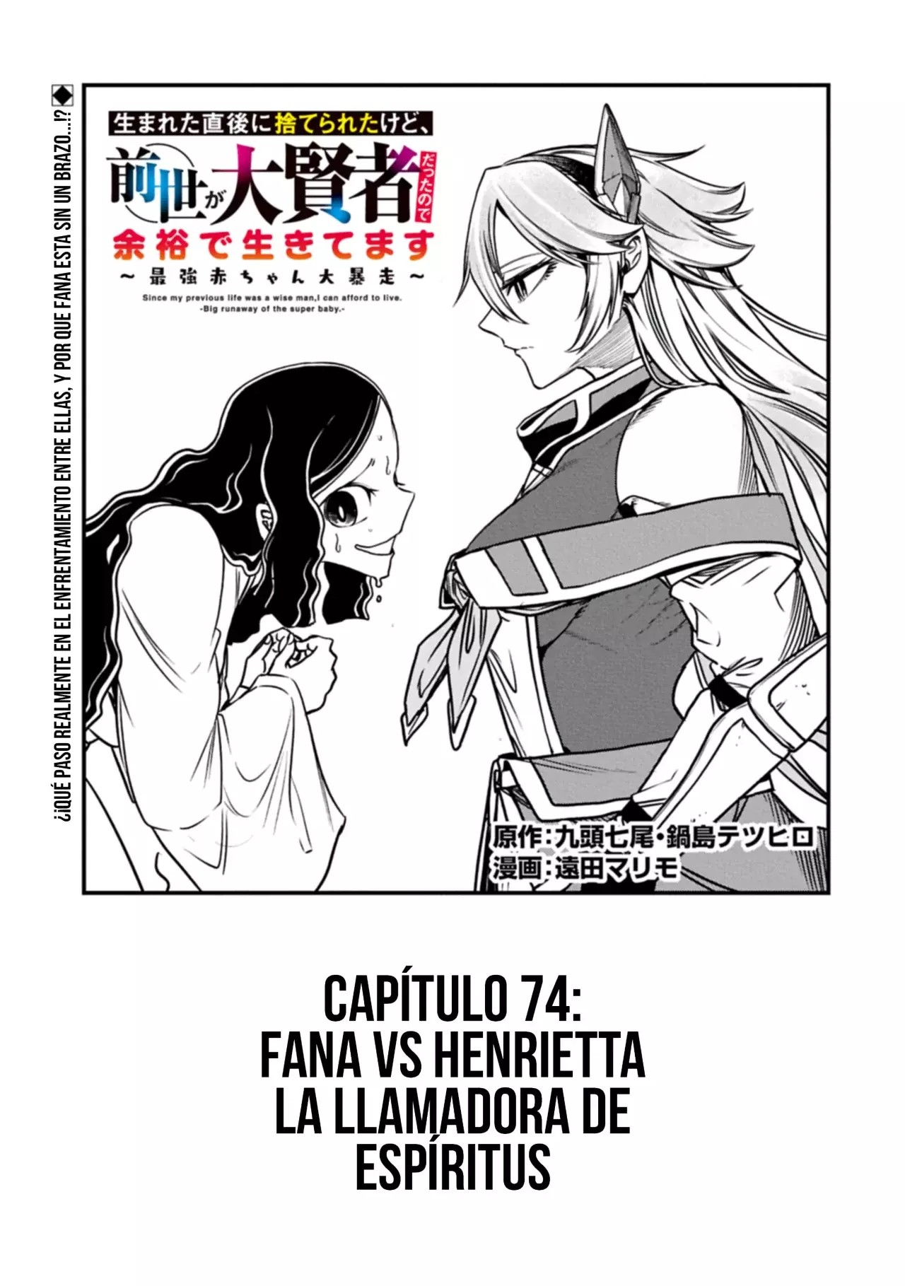 Umareta Chokugo ni Suterareta kedo, Zensei ga Taikensha datta node Yoyuu de Ikitemasu Capitulo 74: Fana Vs Henrietta La Llamadora De Espíritus página 3