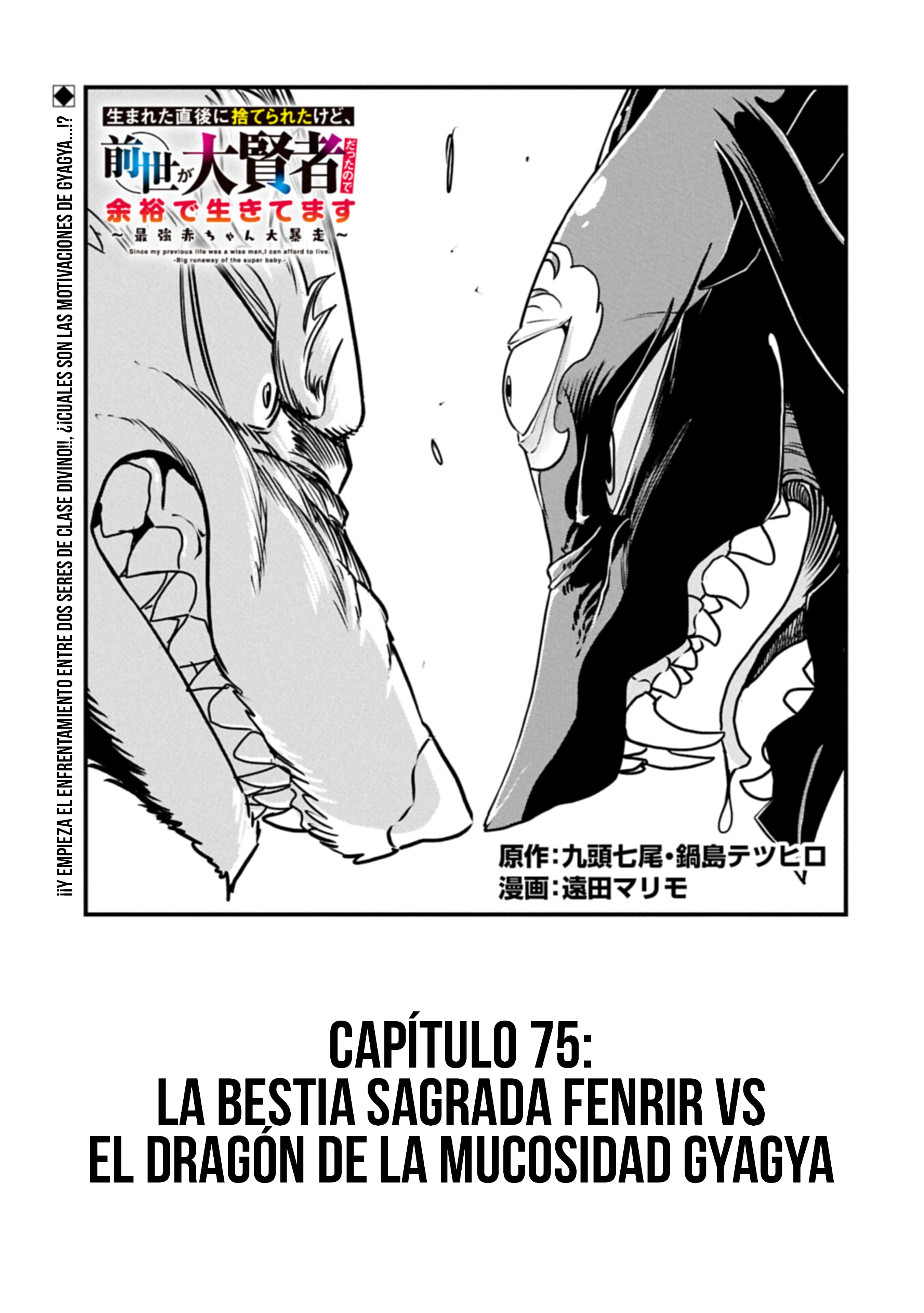 Umareta Chokugo ni Suterareta kedo, Zensei ga Taikensha datta node Yoyuu de Ikitemasu Capitulo 75 página 3