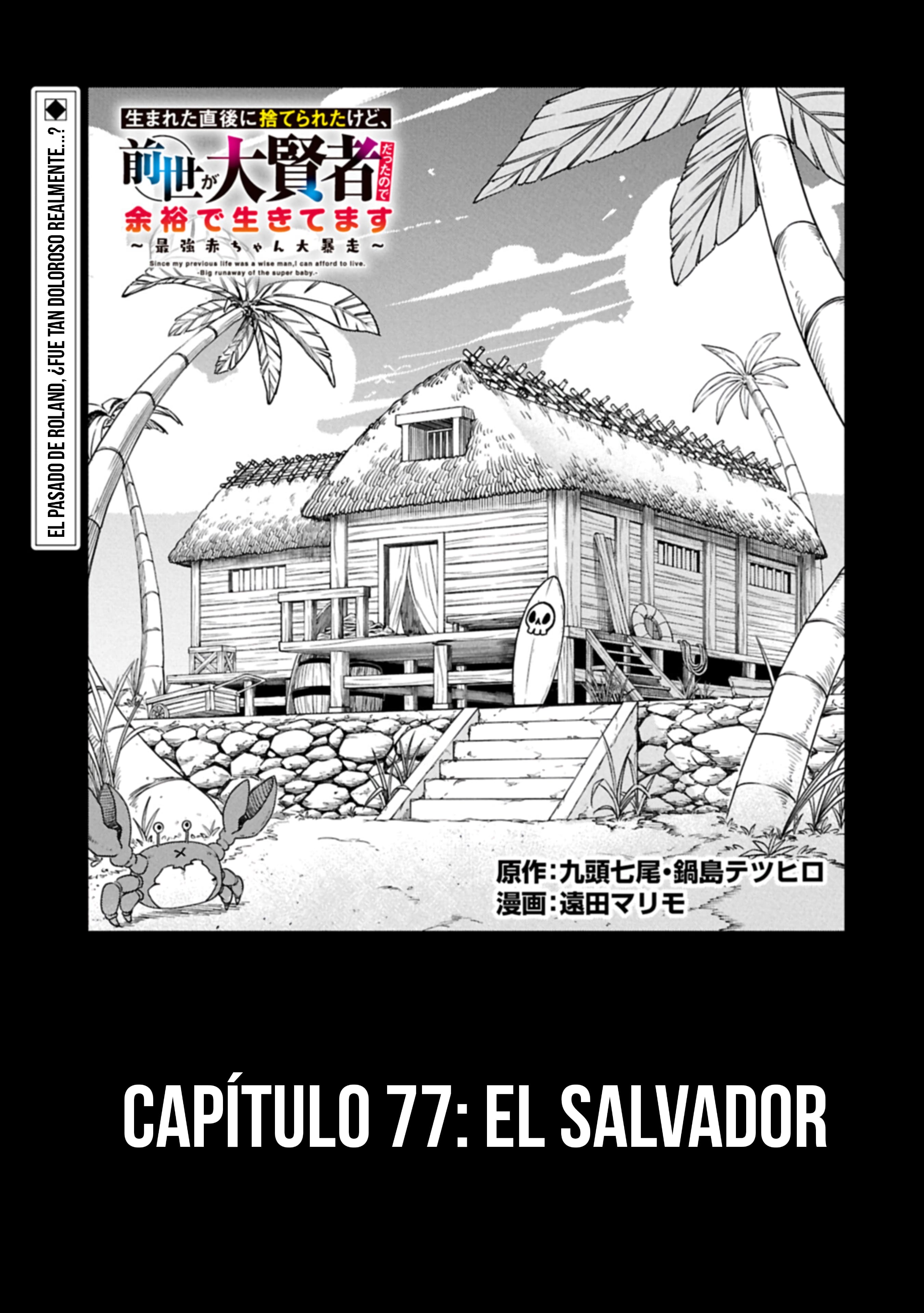 Umareta Chokugo ni Suterareta kedo, Zensei ga Taikensha datta node Yoyuu de Ikitemasu Capitulo 77 página 3
