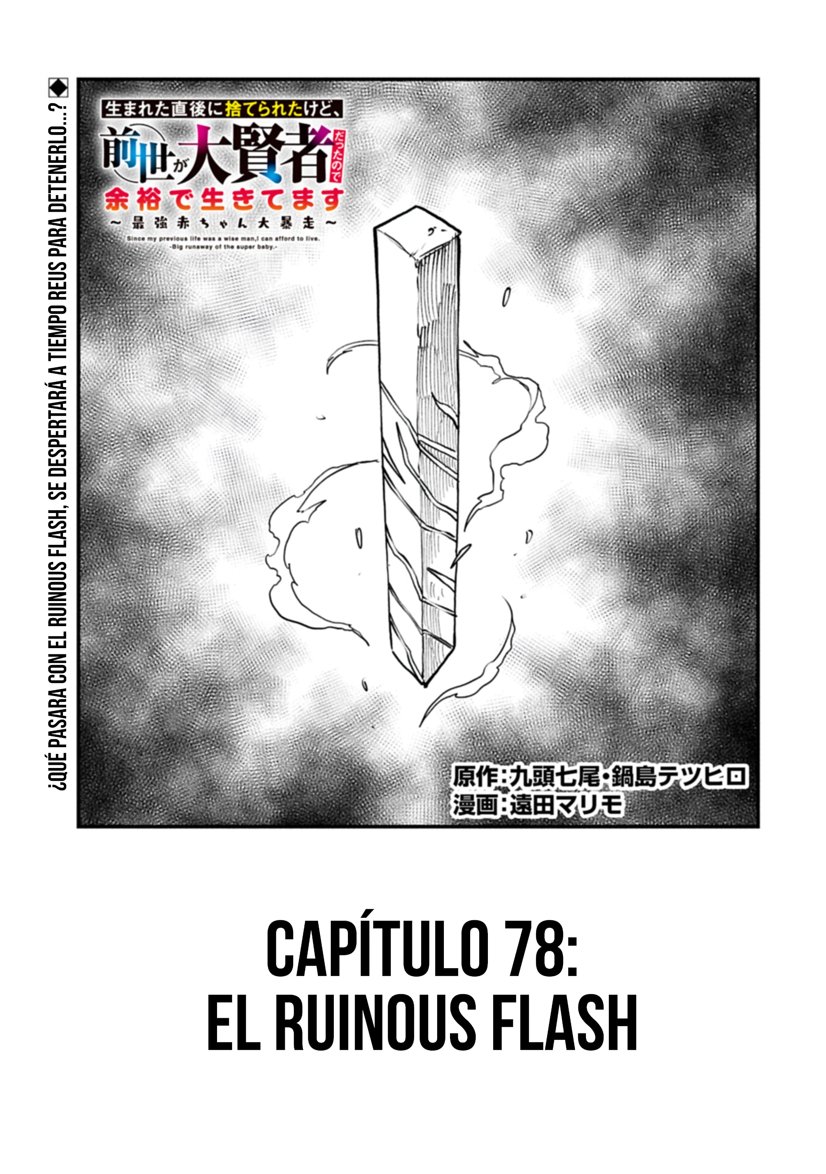 Umareta Chokugo ni Suterareta kedo, Zensei ga Taikensha datta node Yoyuu de Ikitemasu Capitulo 78 página 3