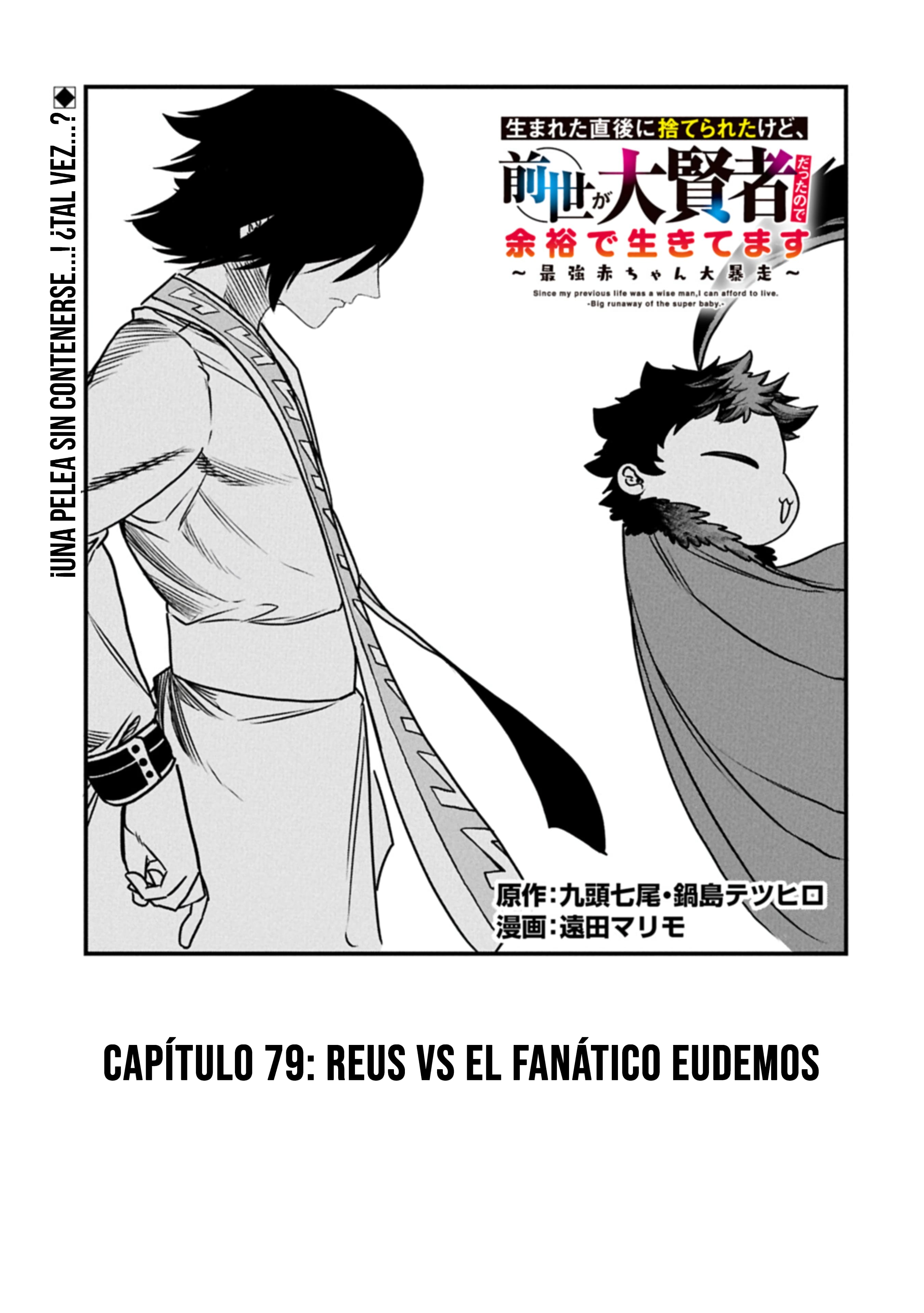 Umareta Chokugo ni Suterareta kedo, Zensei ga Taikensha datta node Yoyuu de Ikitemasu Capitulo 79 página 3