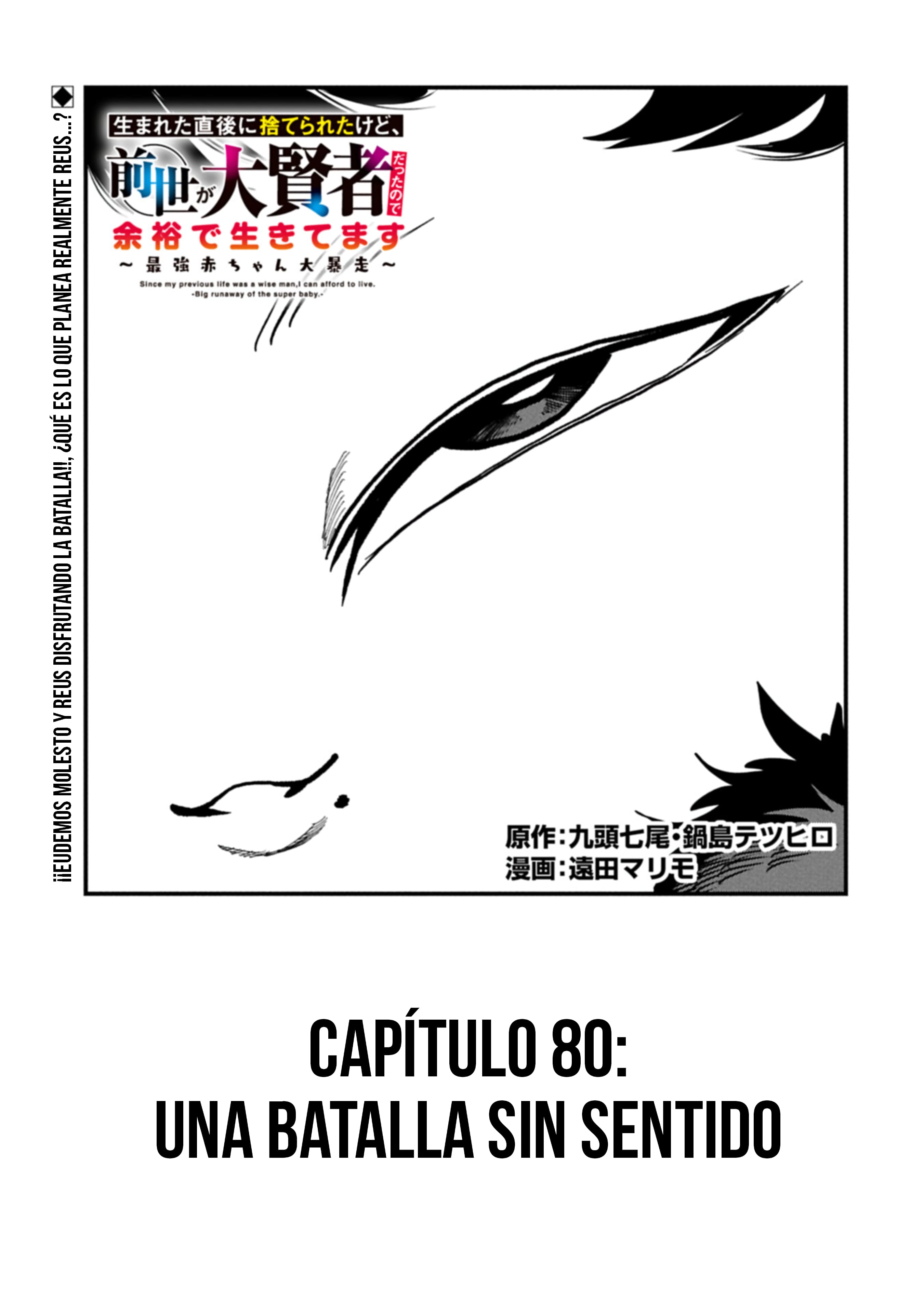 Umareta Chokugo ni Suterareta kedo, Zensei ga Taikensha datta node Yoyuu de Ikitemasu Capitulo 80 página 3