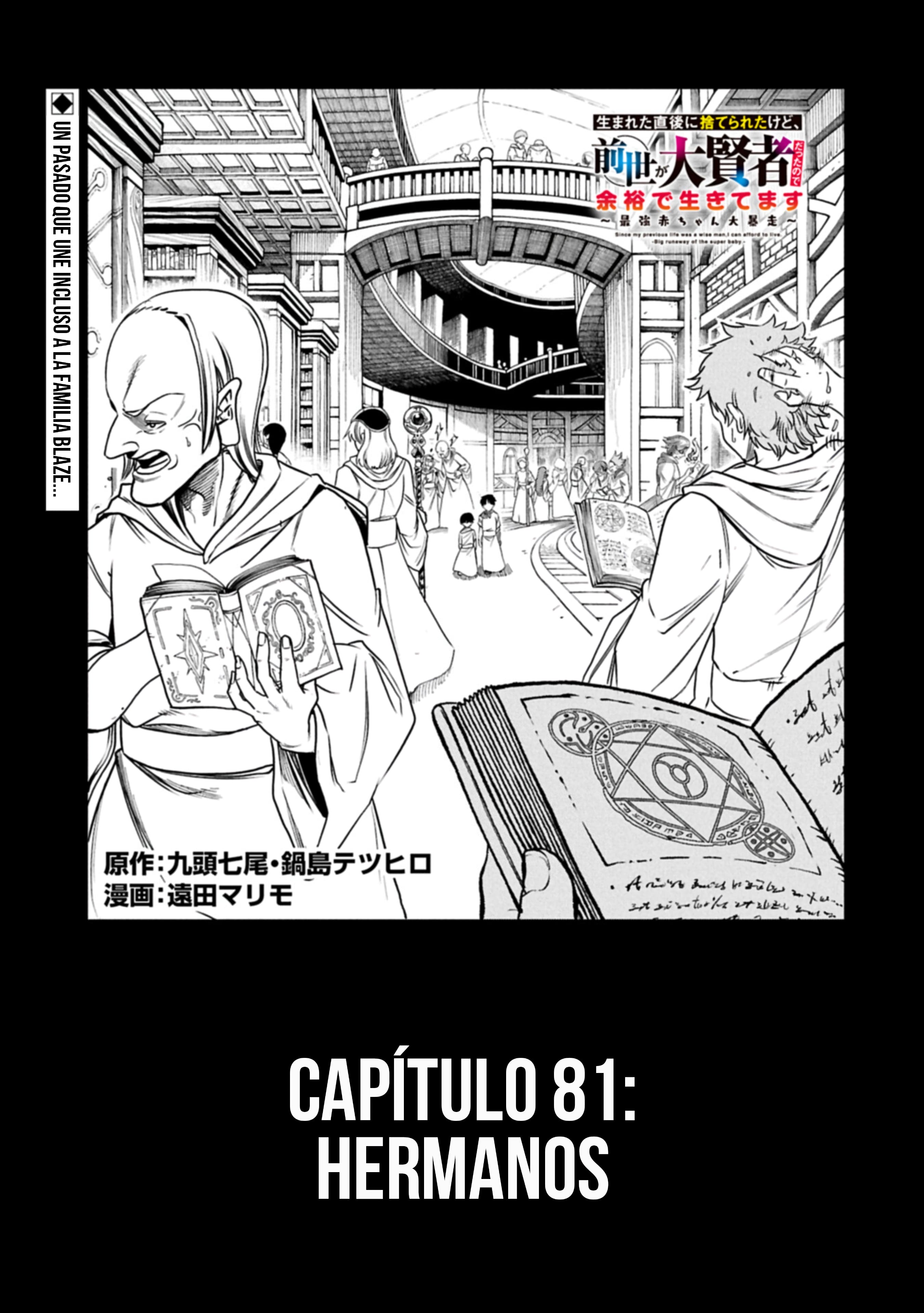Umareta Chokugo ni Suterareta kedo, Zensei ga Taikensha datta node Yoyuu de Ikitemasu Capitulo 81 página 3