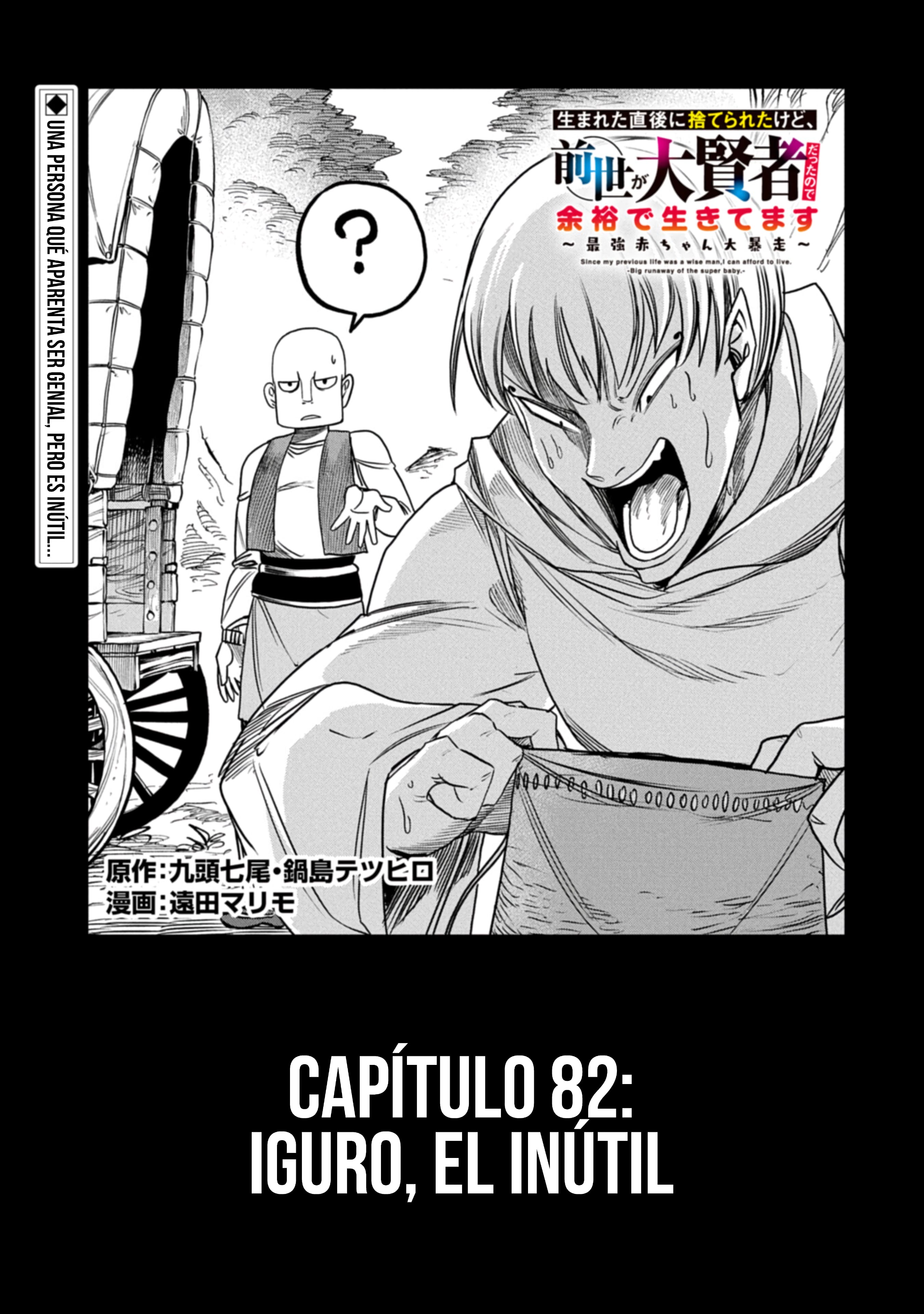 Umareta Chokugo ni Suterareta kedo, Zensei ga Taikensha datta node Yoyuu de Ikitemasu Capitulo 82 página 3