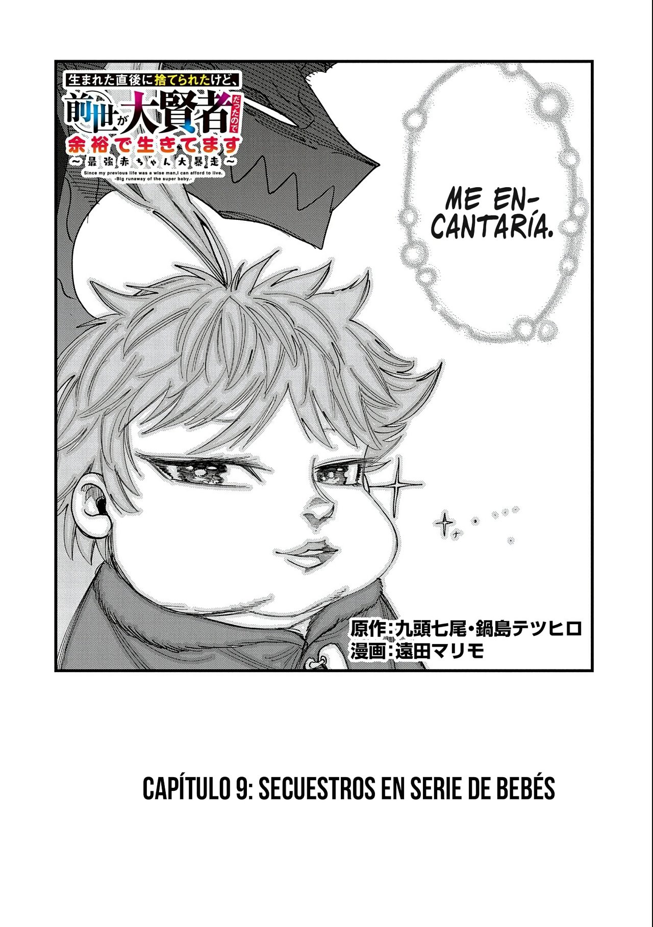 Umareta Chokugo ni Suterareta kedo, Zensei ga Taikensha datta node Yoyuu de Ikitemasu Capitulo 9: Secuestros en Serie de Bebés página 4