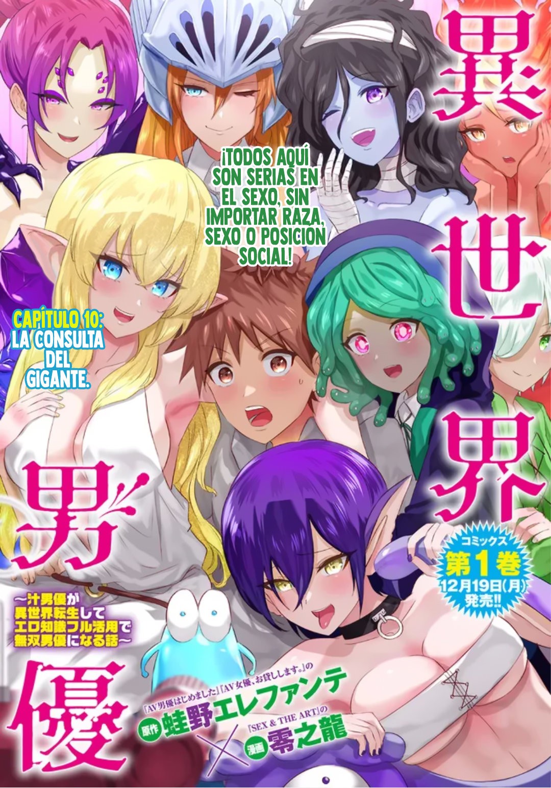 Isekai Pornstar ~Shiru danyuu ga isekai tensei shite ero chishiki furu katsuyo de musou danyuu ni naru hanashi Capitulo 10 página 2