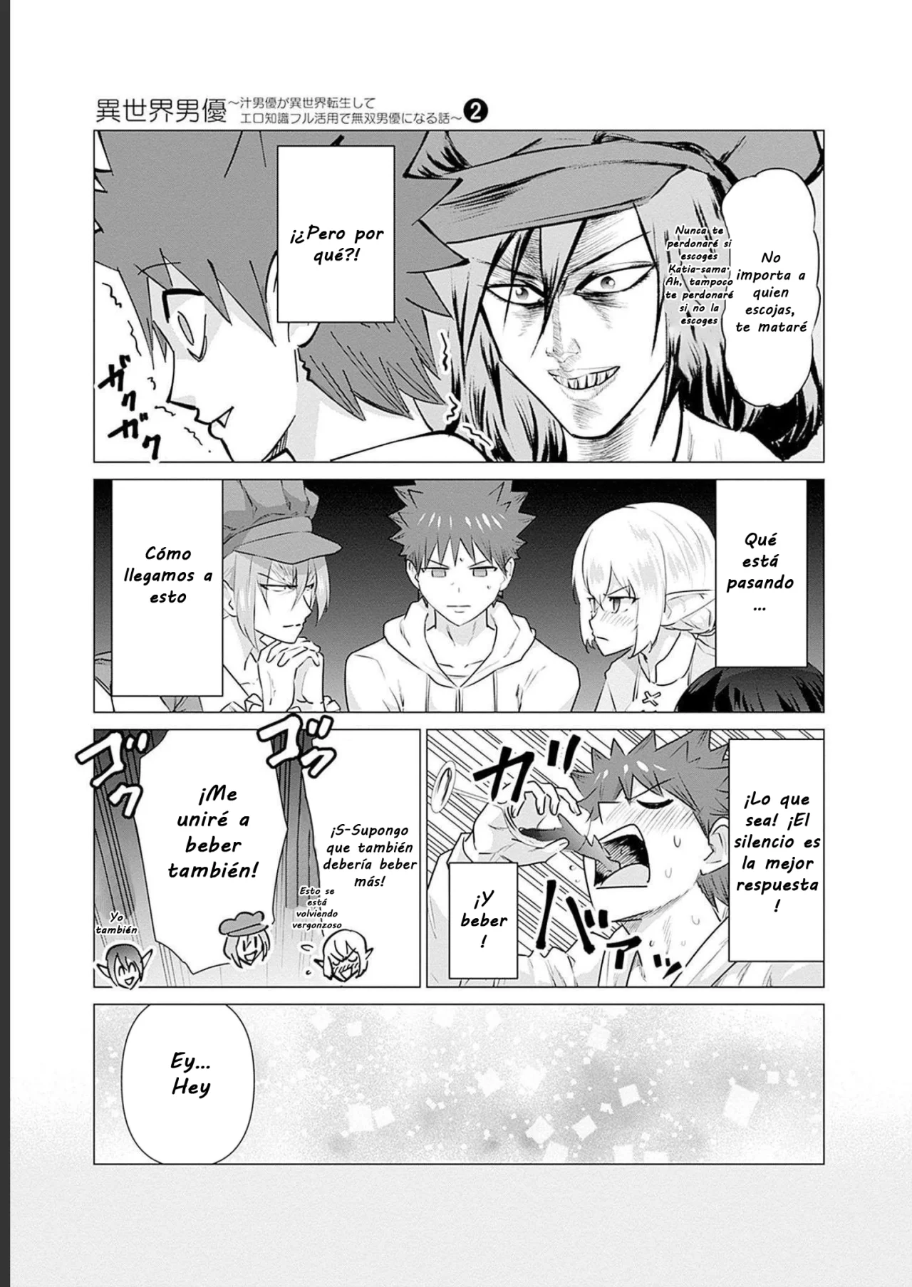 Isekai Pornstar ~Shiru danyuu ga isekai tensei shite ero chishiki furu katsuyo de musou danyuu ni naru hanashi Capitulo 14: Comida después de la fiesta, actor y actriz (2) página 12