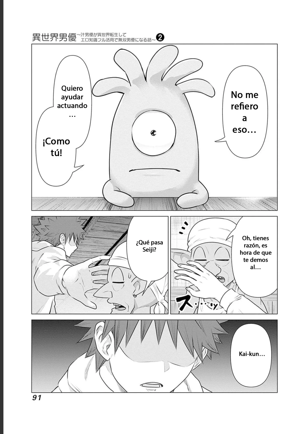 Isekai Pornstar ~Shiru danyuu ga isekai tensei shite ero chishiki furu katsuyo de musou danyuu ni naru hanashi Capitulo 15: Kai-kun y Sueños página 14