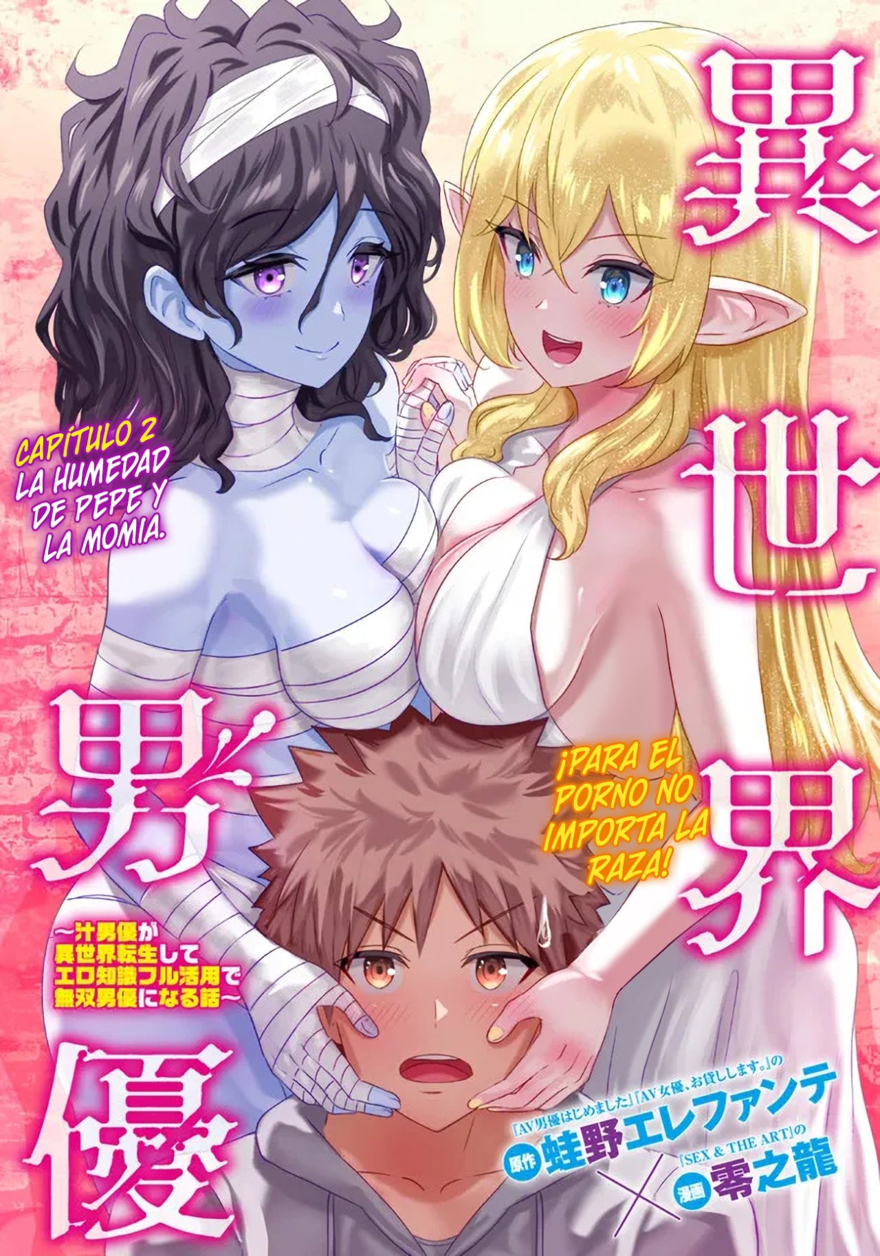 Isekai Pornstar ~Shiru danyuu ga isekai tensei shite ero chishiki furu katsuyo de musou danyuu ni naru hanashi Capitulo 2.1 página 3