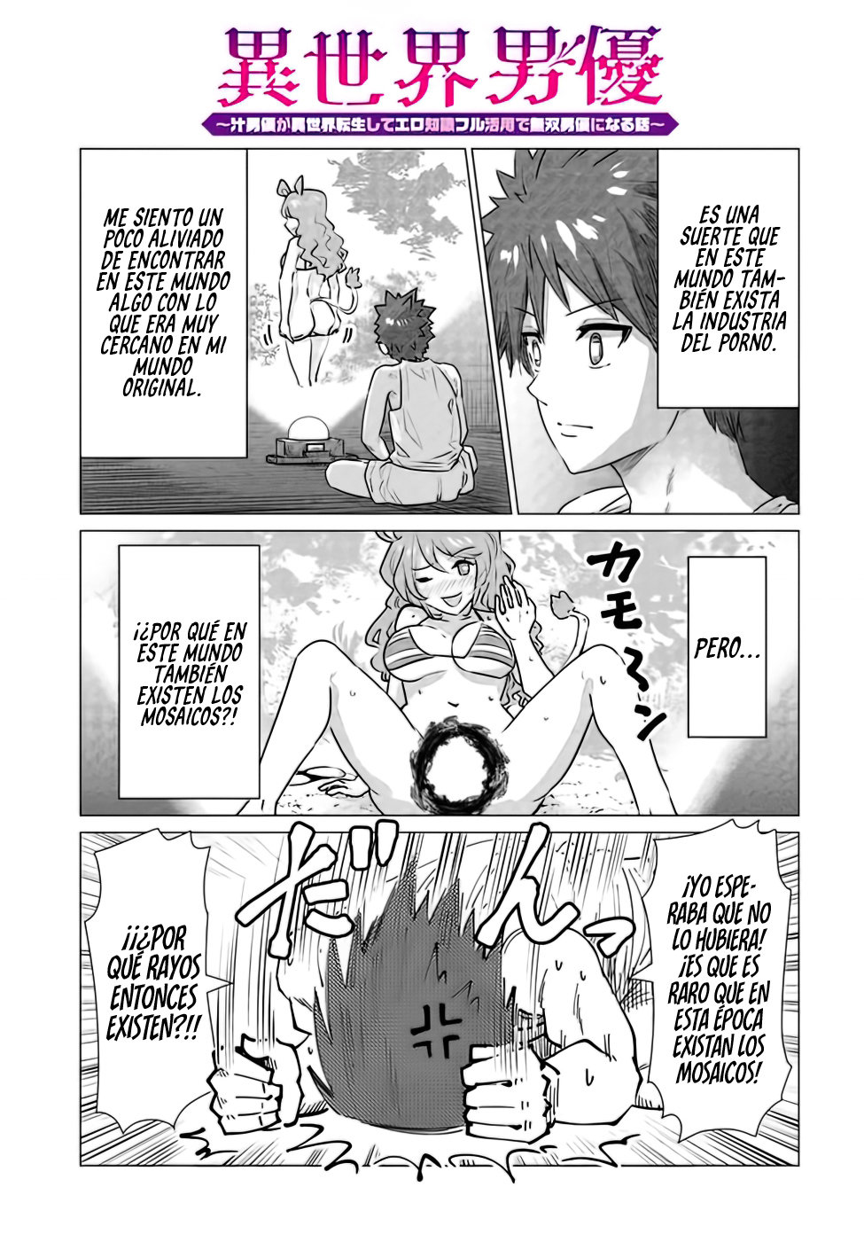 Isekai Pornstar ~Shiru danyuu ga isekai tensei shite ero chishiki furu katsuyo de musou danyuu ni naru hanashi Capitulo 3 página 2