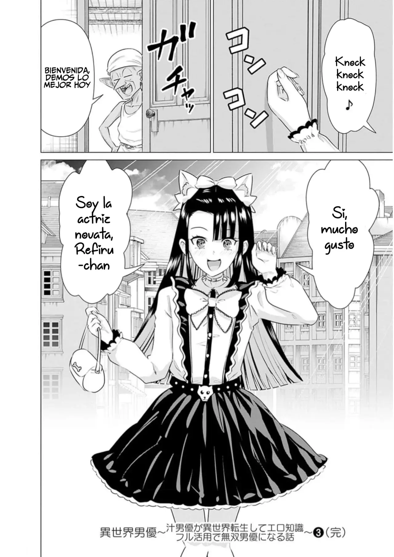 Isekai Pornstar ~Shiru danyuu ga isekai tensei shite ero chishiki furu katsuyo de musou danyuu ni naru hanashi Capitulo 31: Una noche en V-Queensland 2 página 18