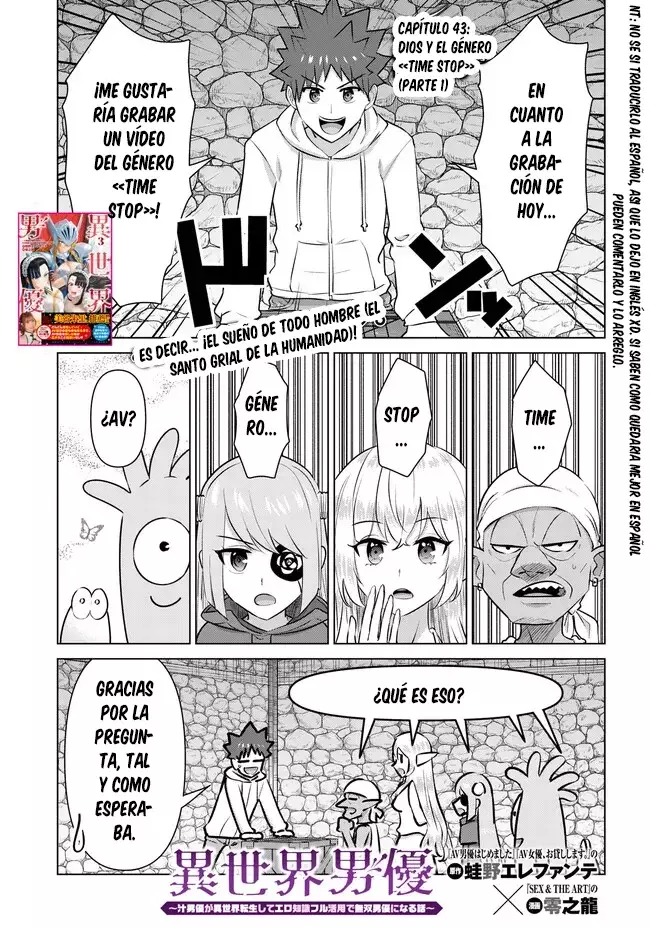 Isekai Pornstar ~Shiru danyuu ga isekai tensei shite ero chishiki furu katsuyo de musou danyuu ni naru hanashi Capitulo 43 página 4