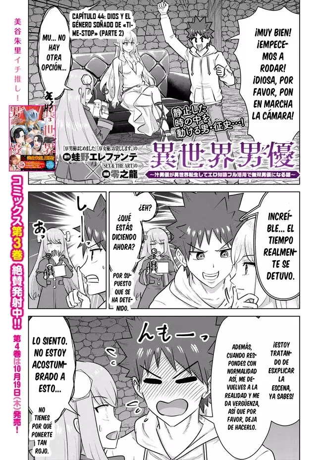 Isekai Pornstar ~Shiru danyuu ga isekai tensei shite ero chishiki furu katsuyo de musou danyuu ni naru hanashi Capitulo 44 página 4
