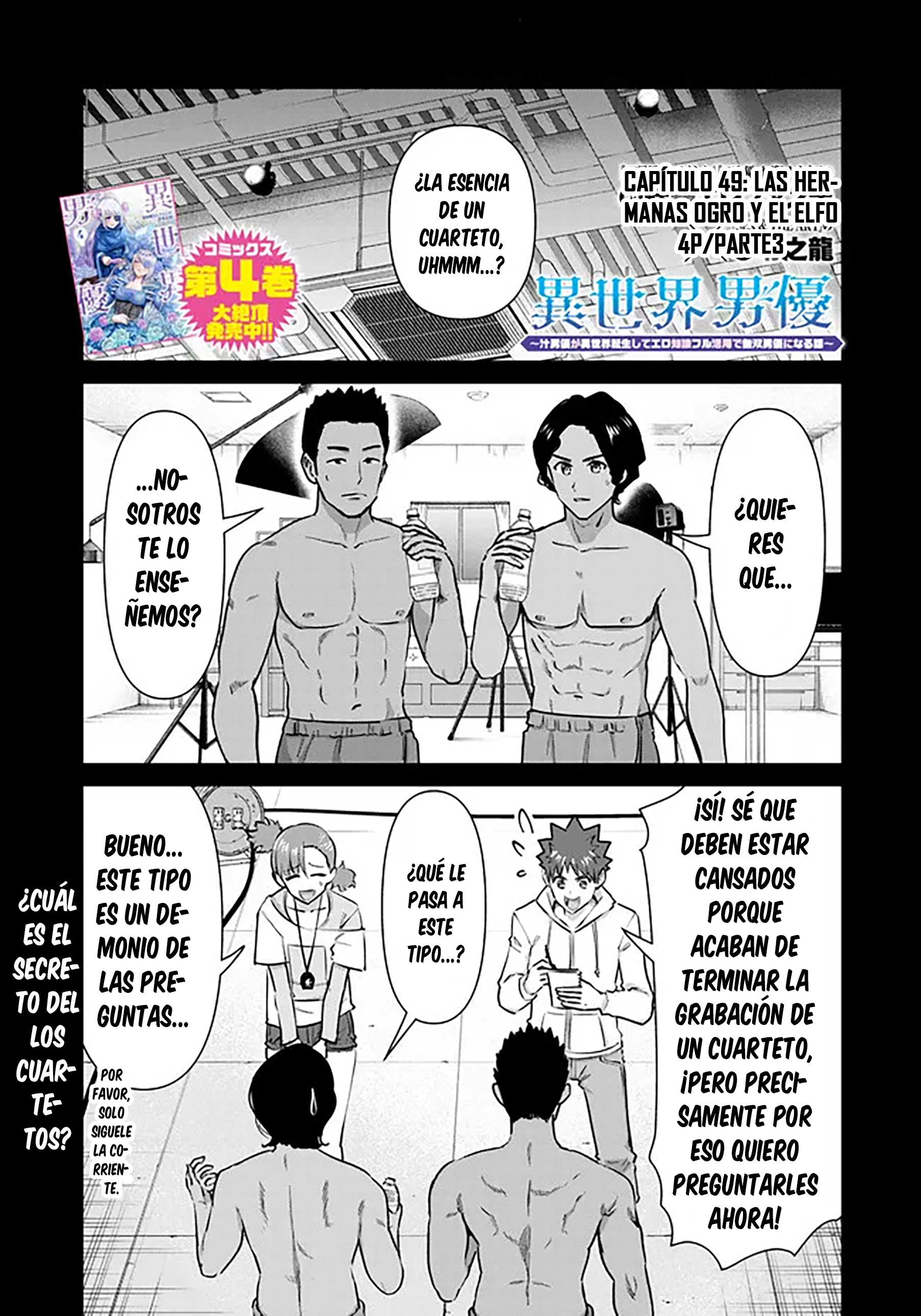 Isekai Pornstar ~Shiru danyuu ga isekai tensei shite ero chishiki furu katsuyo de musou danyuu ni naru hanashi Capitulo 49 página 2