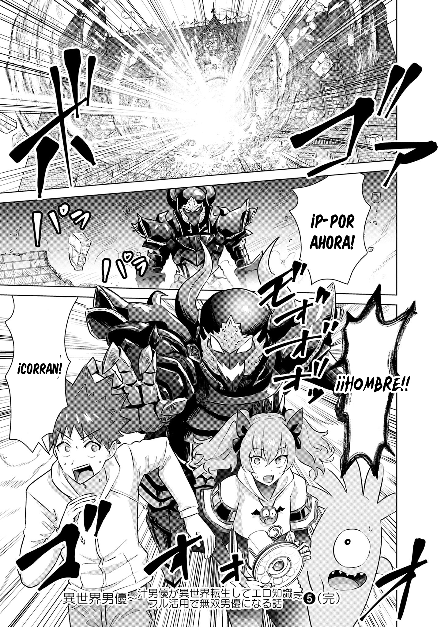 Isekai Pornstar ~Shiru danyuu ga isekai tensei shite ero chishiki furu katsuyo de musou danyuu ni naru hanashi Capitulo 51 página 16