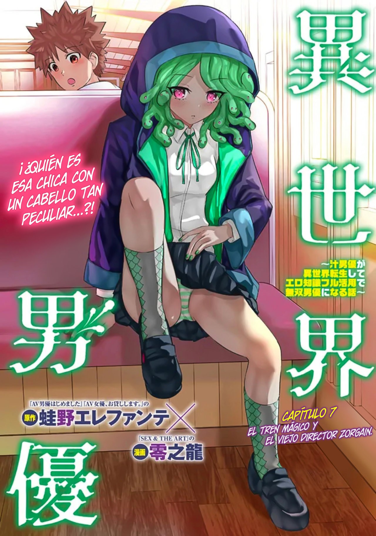 Isekai Pornstar ~Shiru danyuu ga isekai tensei shite ero chishiki furu katsuyo de musou danyuu ni naru hanashi Capitulo 7: El tren mágico y el viejo director zorgain página 3