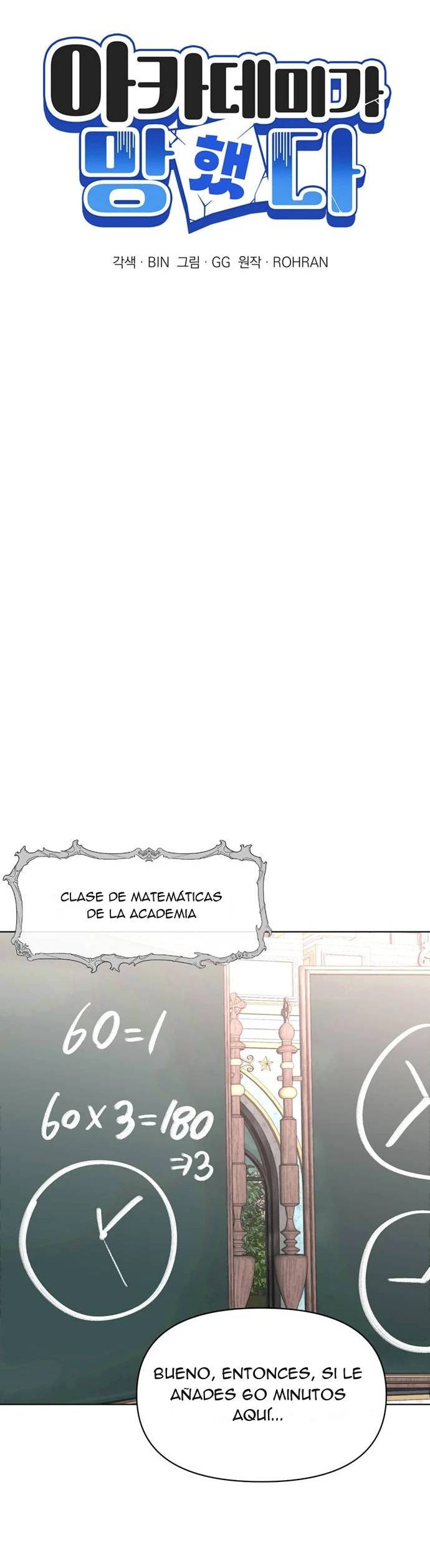 La Academia está condenada Capitulo 91 página 7