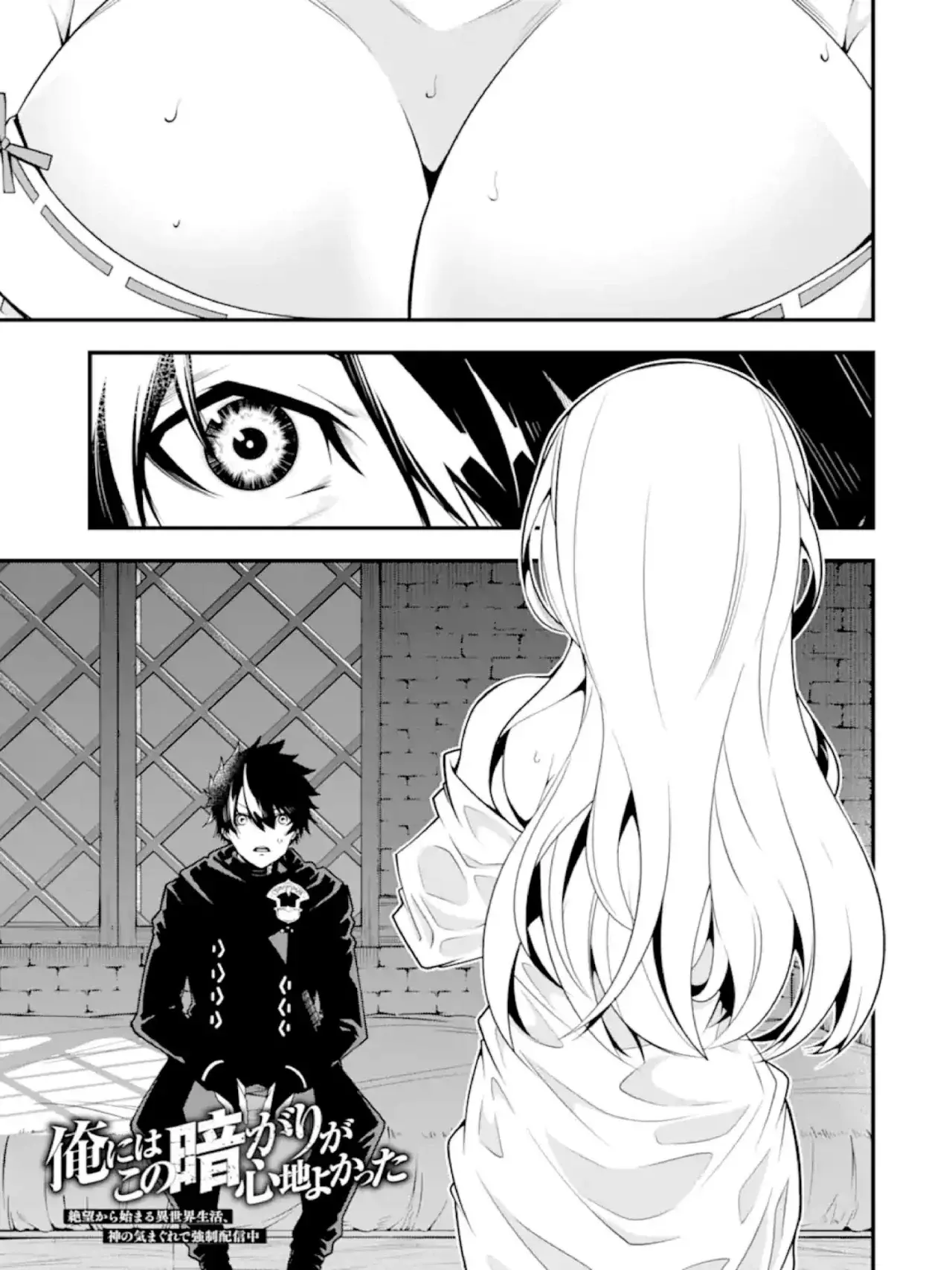 The Darkness Was Comfortable For Me Capitulo 12 página 2