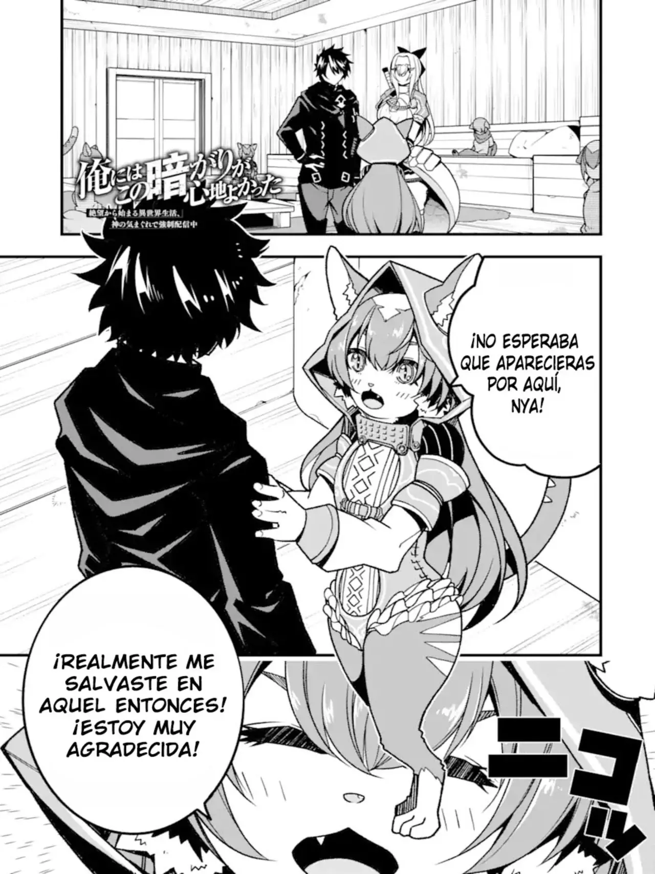 The Darkness Was Comfortable For Me Capitulo 15 página 2