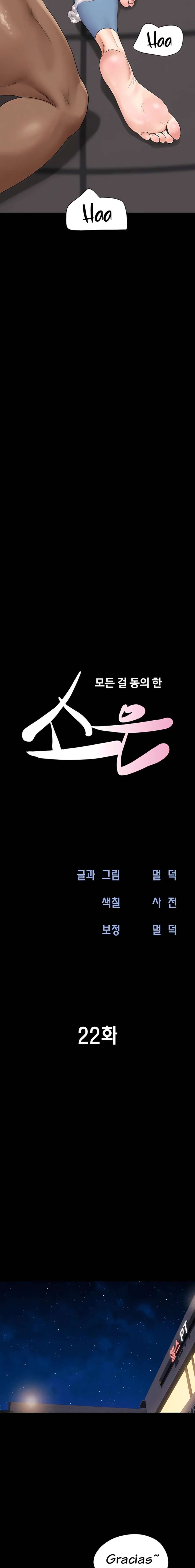 Soeun Capitulo 22 página 3