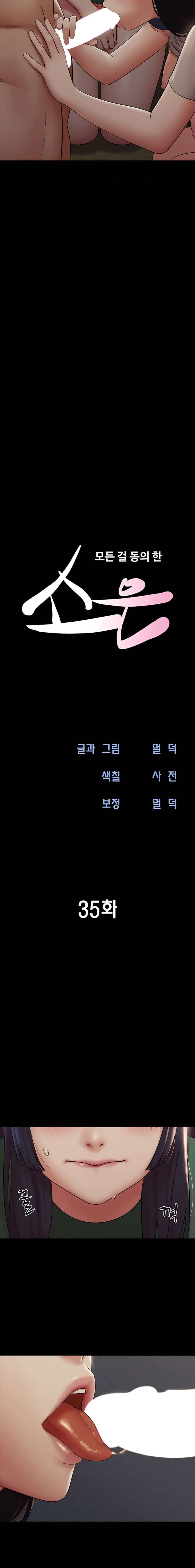 Soeun Capitulo 35 página 3