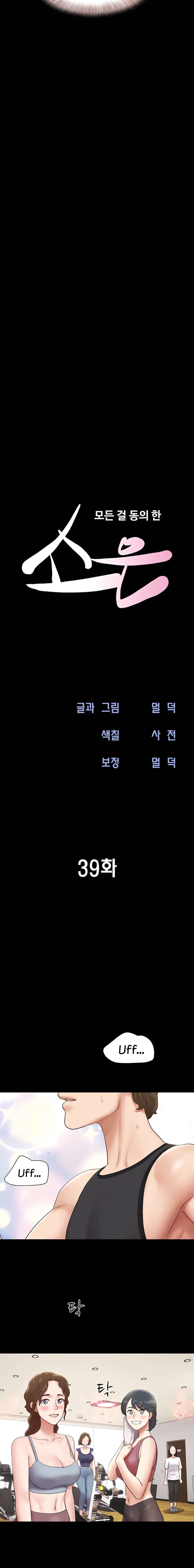 Soeun Capitulo 39 página 3
