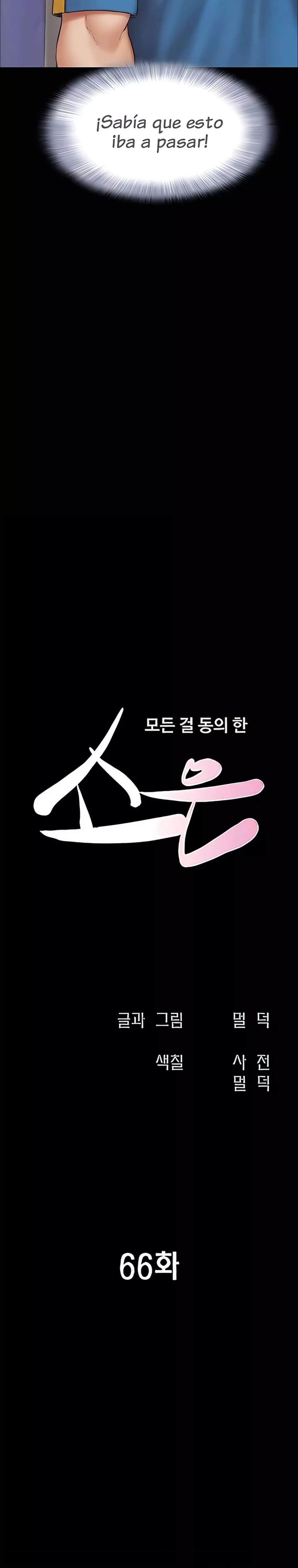 Soeun Capitulo 66 página 6