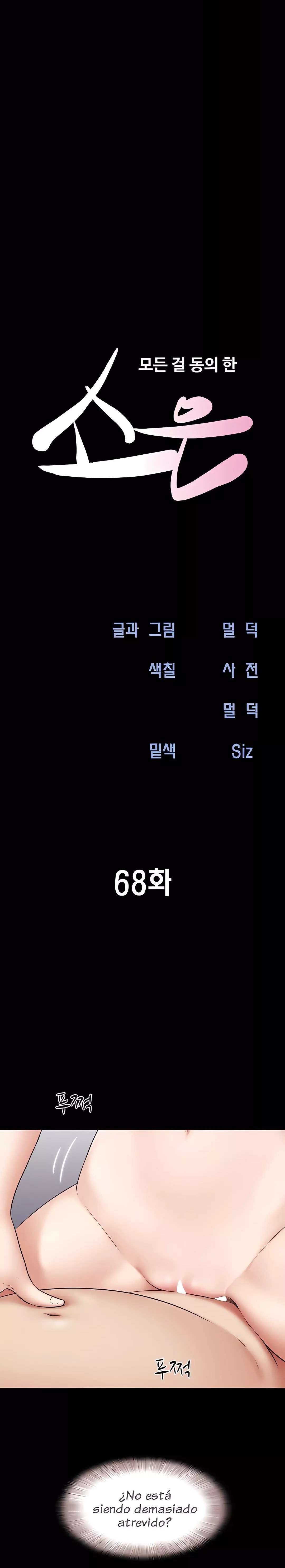 Soeun Capitulo 68 página 4