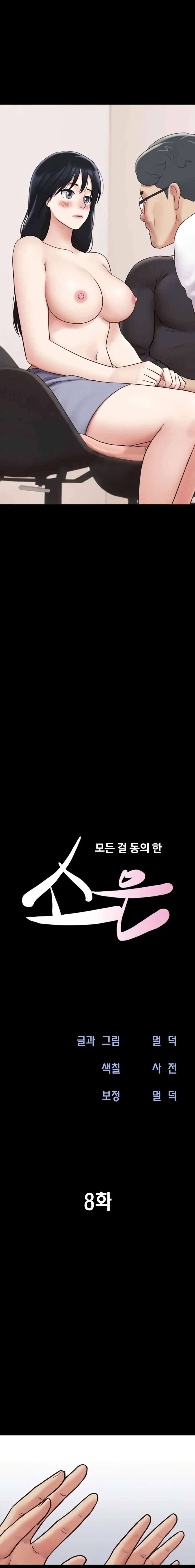 Soeun Capitulo 8 página 3