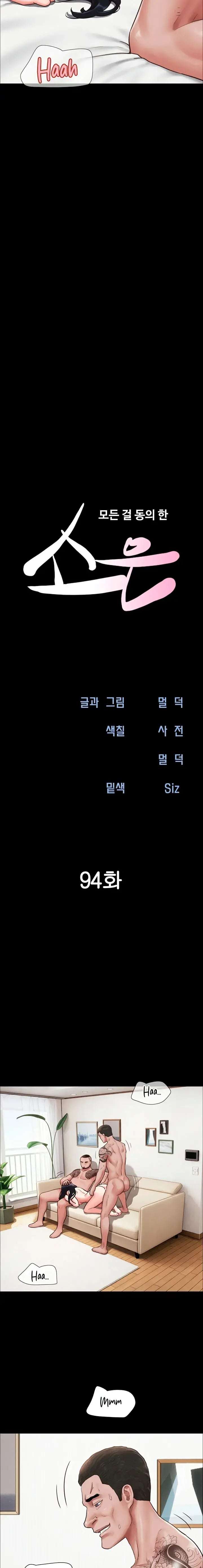 Soeun Capitulo 94 página 4