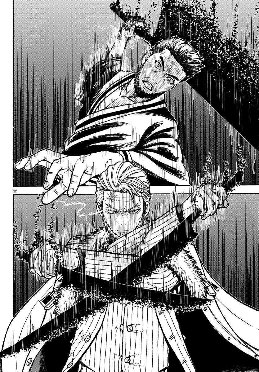 Tougen Anki: Dark Demon of Paradise Capitulo 1 página 24