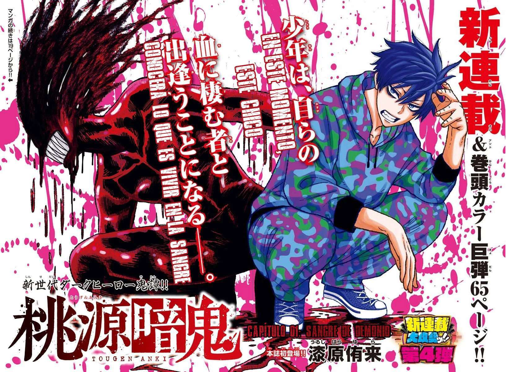Tougen Anki: Dark Demon of Paradise Capitulo 1 página 4