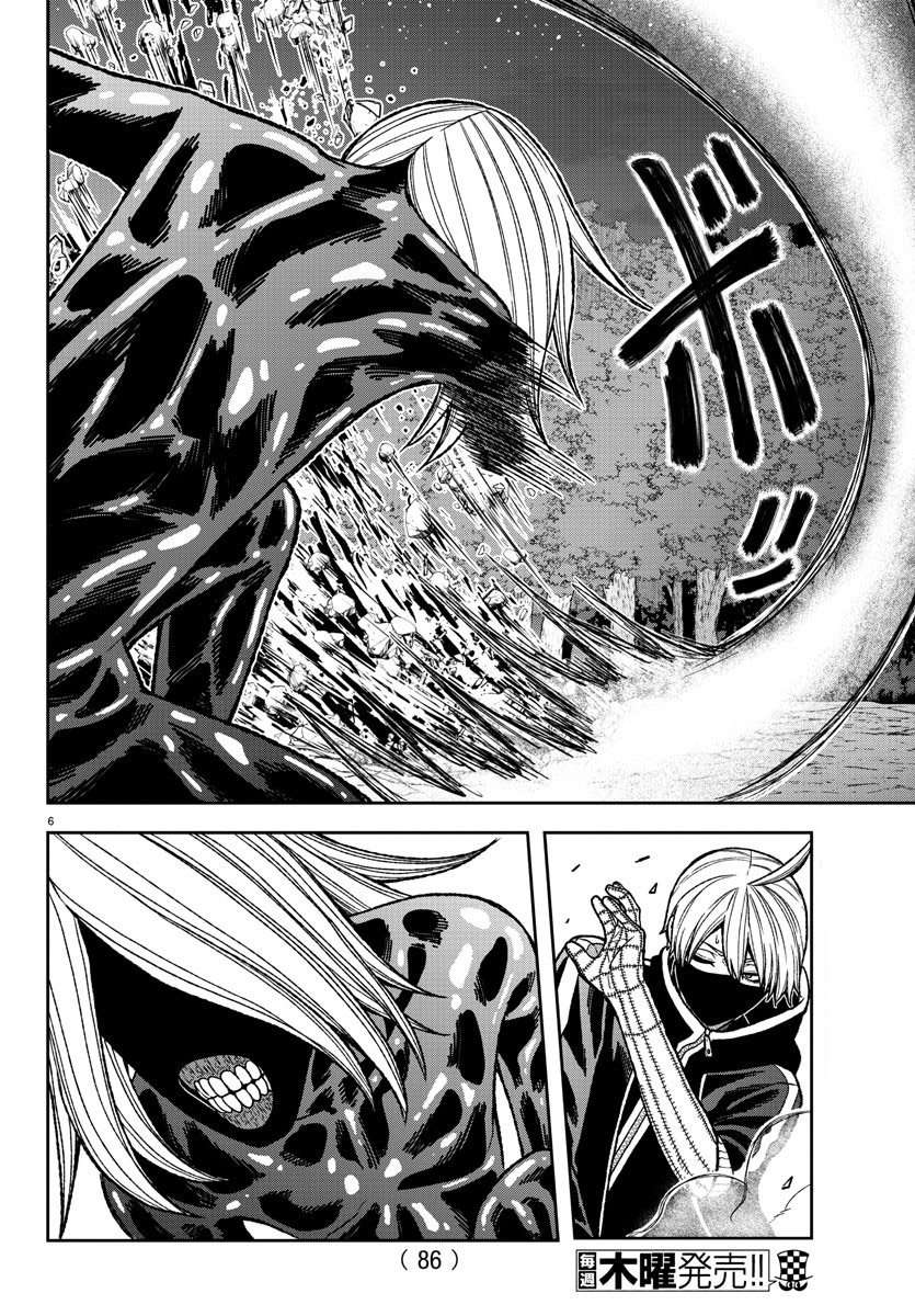 Tougen Anki: Dark Demon of Paradise Capitulo 10 página 8