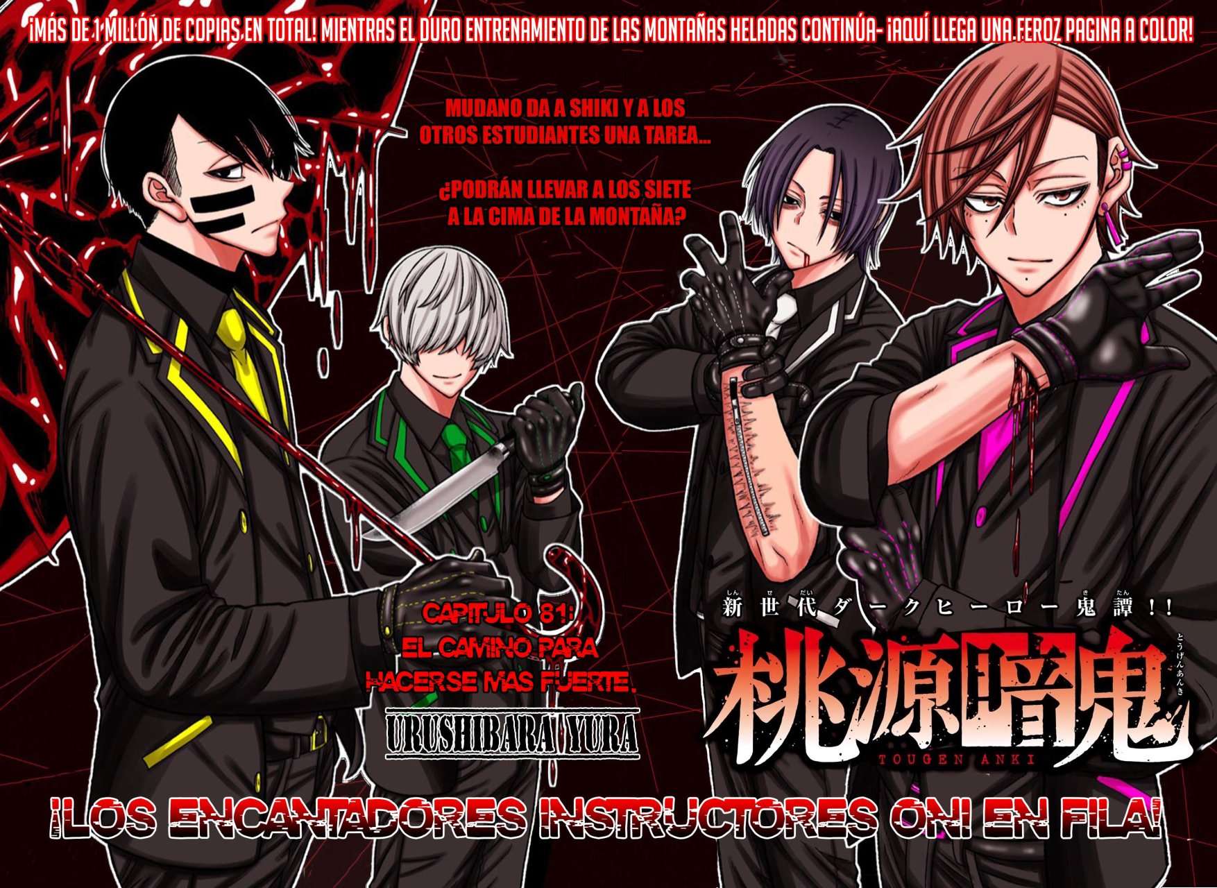 Tougen Anki: Dark Demon of Paradise Capitulo 81 página 3