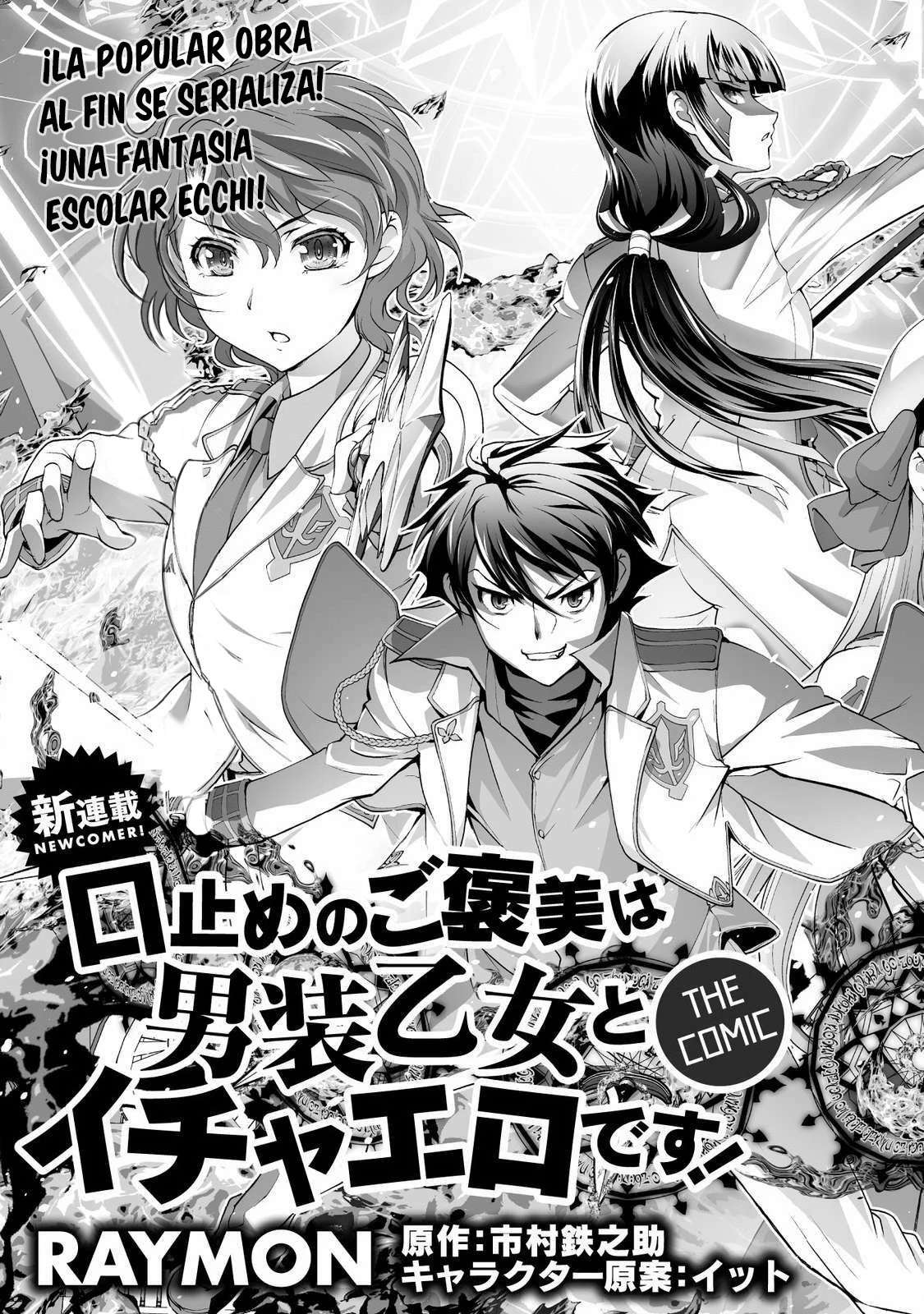Kuchidome no Gohoubi wa Dansou Otome to Ichaero Desu! Capitulo 1 página 3