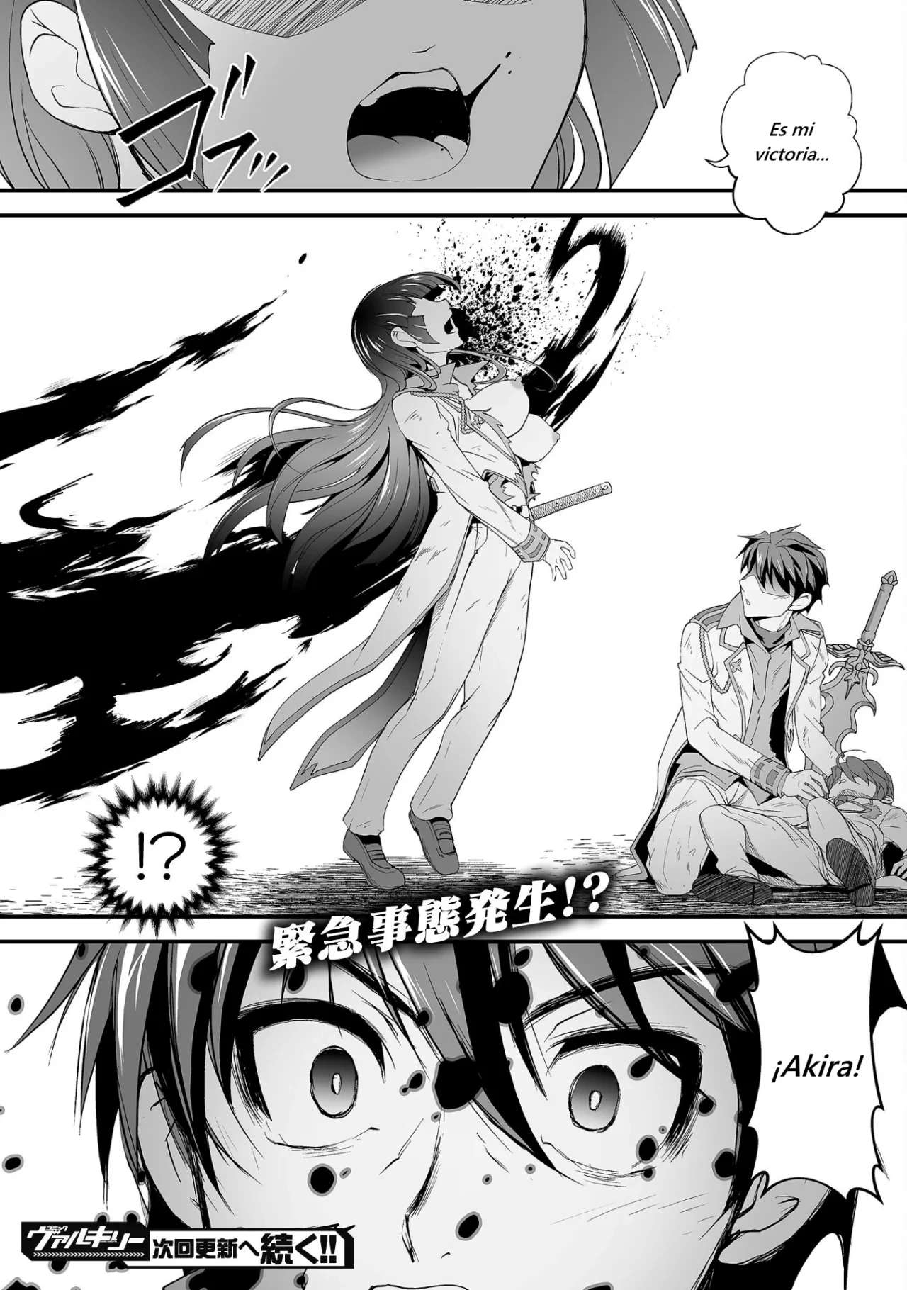 Kuchidome no Gohoubi wa Dansou Otome to Ichaero Desu! Capitulo 18 página 20