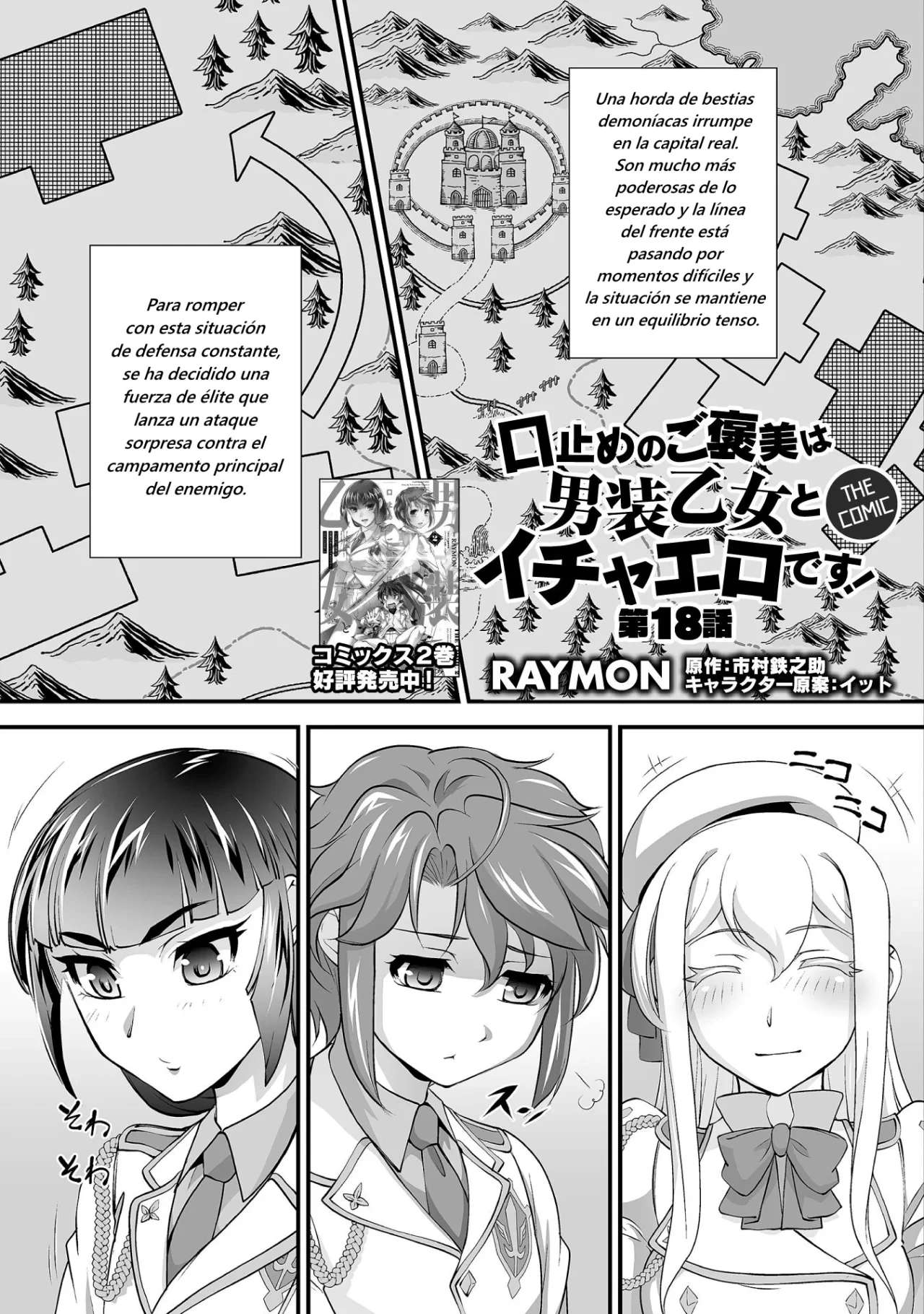 Kuchidome no Gohoubi wa Dansou Otome to Ichaero Desu! Capitulo 18 página 3