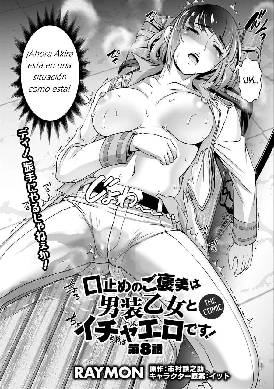 Kuchidome no Gohoubi wa Dansou Otome to Ichaero Desu! Capitulo 8 página 2