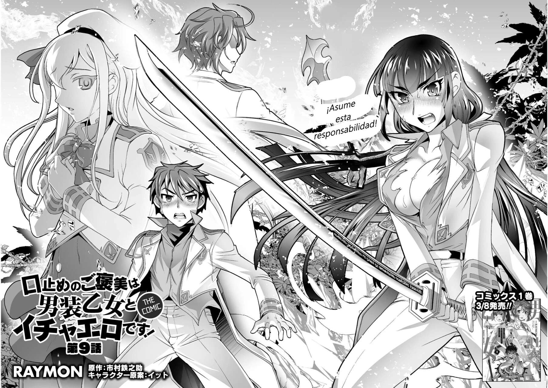 Kuchidome no Gohoubi wa Dansou Otome to Ichaero Desu! Capitulo 9 página 2
