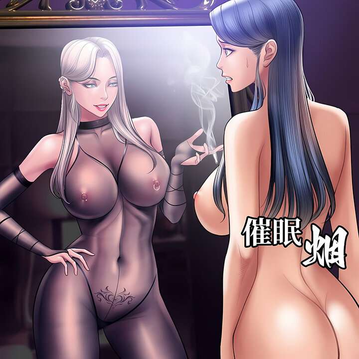 Smoking Hypnosis Capitulo 8 página 2