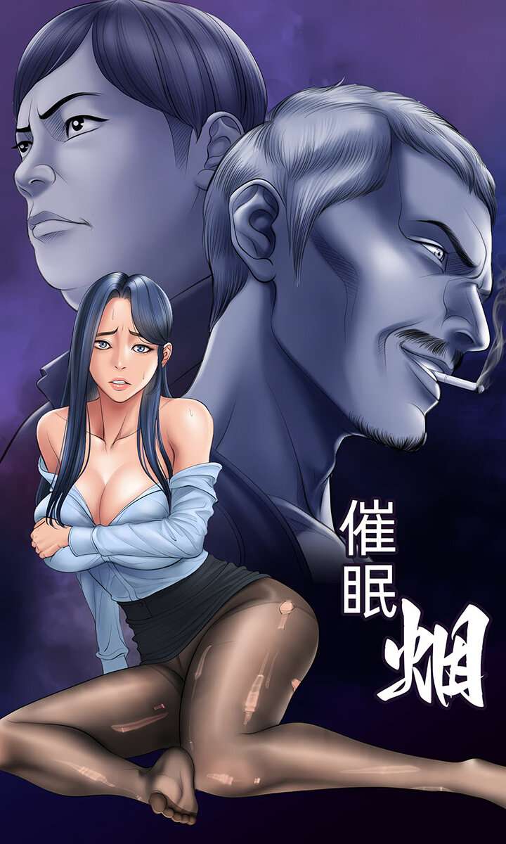 Smoking Hypnosis Capitulo 9 página 13