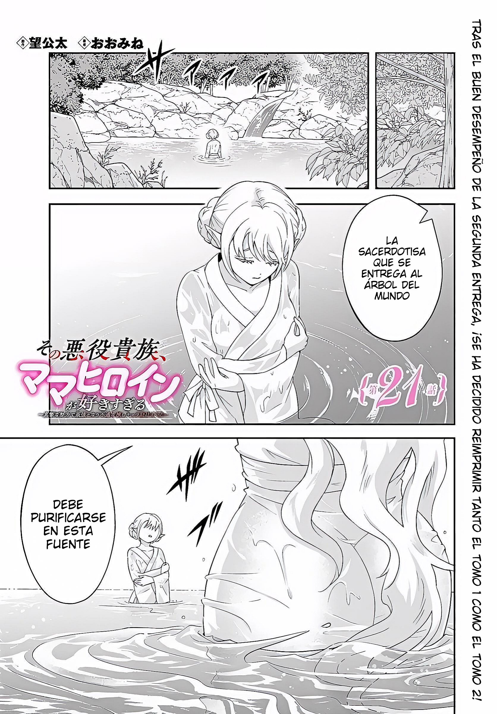 El Noble Villano Ama Demasiado a las Heroínas Mamás: Volviéndose el Más Fuerte con Esfuerzo Sincero para Salvar a sus Personajes Favoritos en Desgracia. Capitulo 21.1 página 2