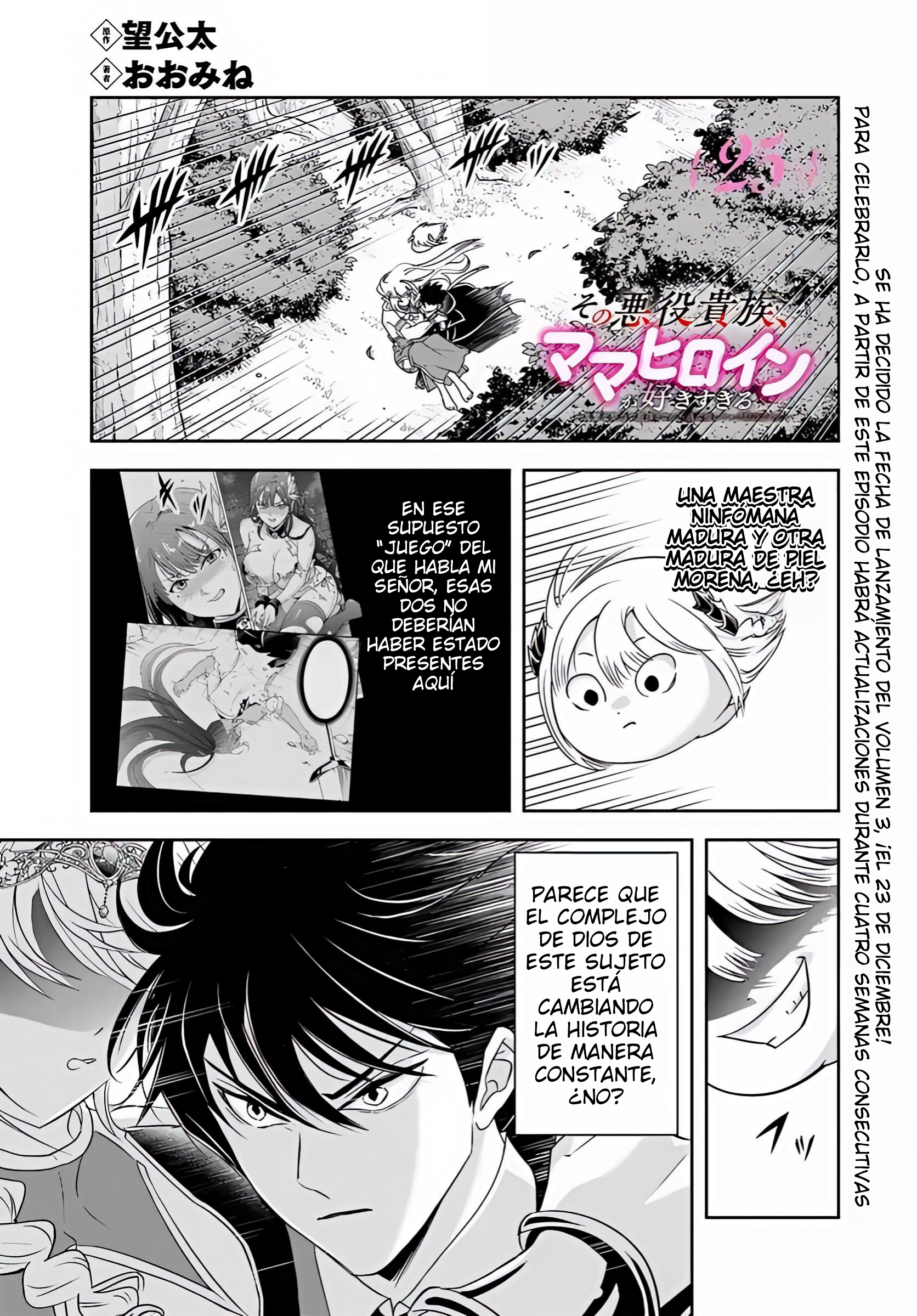 El Noble Villano Ama Demasiado a las Heroínas Mamás: Volviéndose el Más Fuerte con Esfuerzo Sincero para Salvar a sus Personajes Favoritos en Desgracia. Capitulo 25.1 página 2