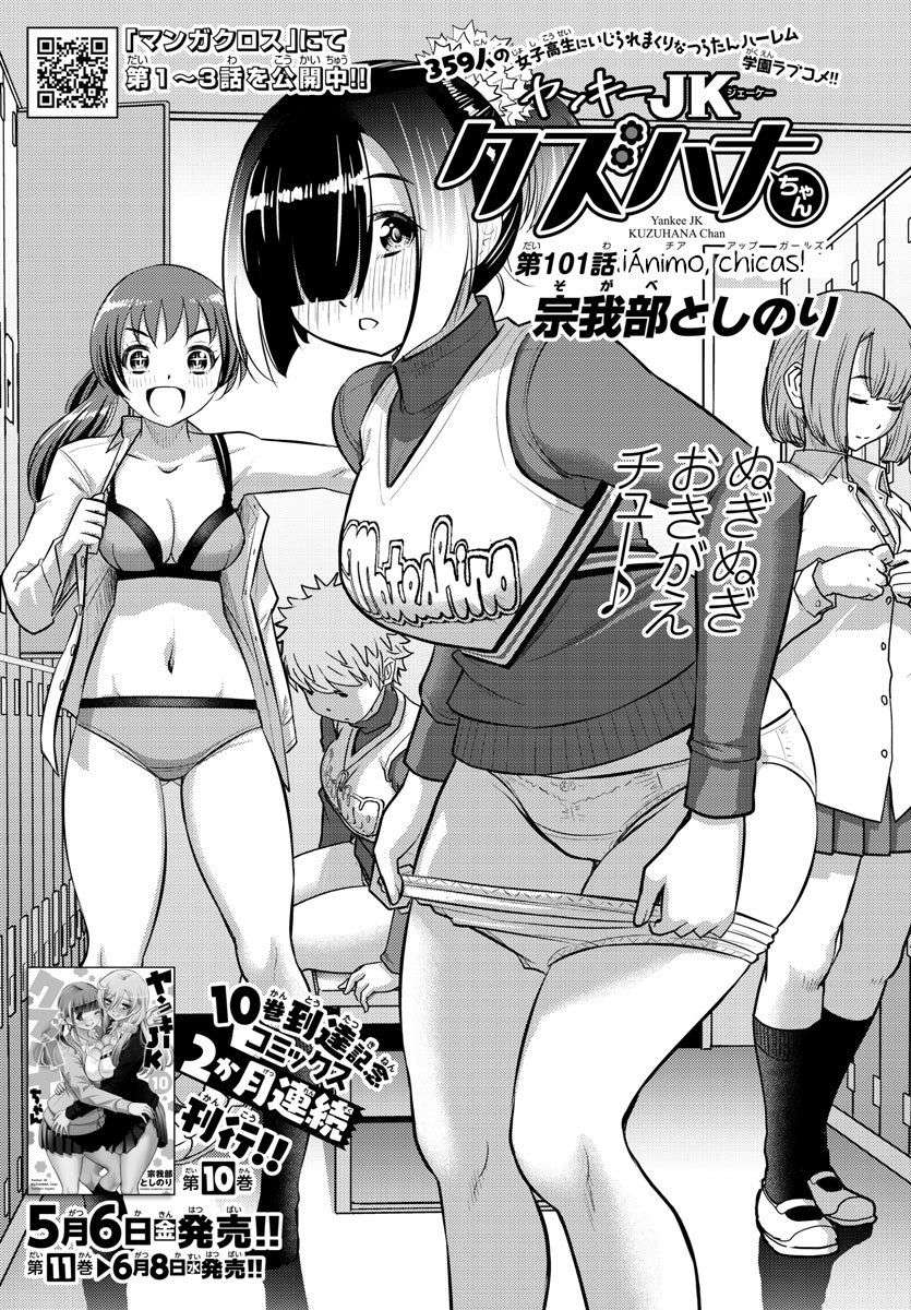 Yankee JK Kuzuhana-chan Capitulo 101 página 2