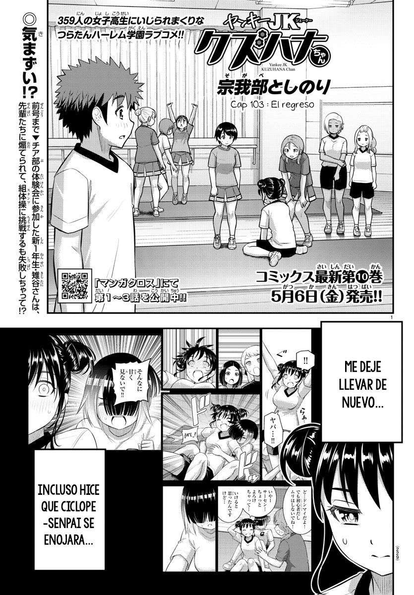 Yankee JK Kuzuhana-chan Capitulo 103 página 2