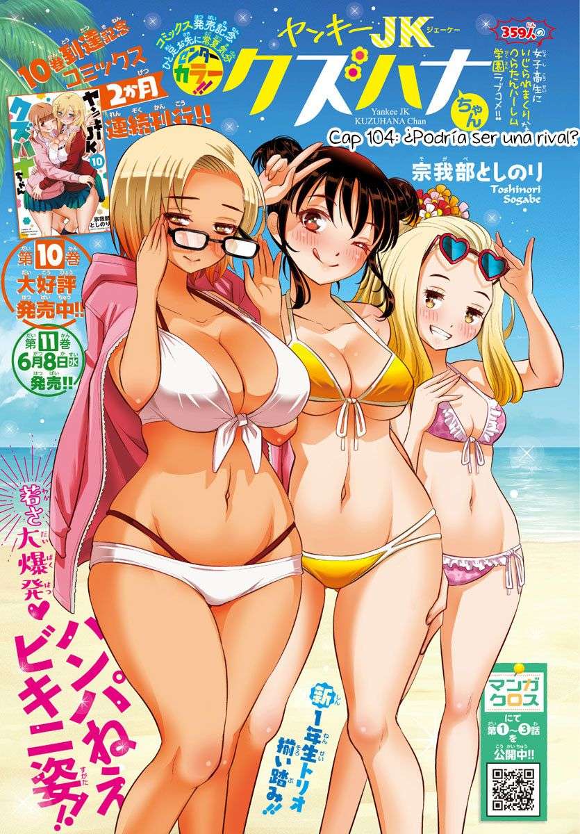 Yankee JK Kuzuhana-chan Capitulo 104 página 2