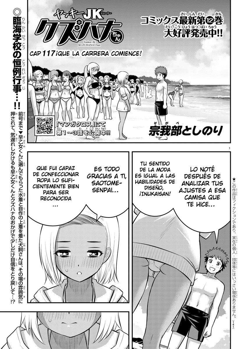 Yankee JK Kuzuhana-chan Capitulo 117 página 2