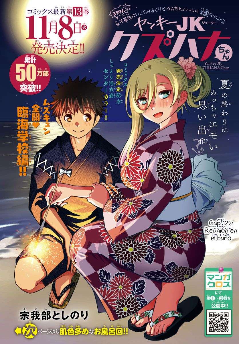 Yankee JK Kuzuhana-chan Capitulo 122 página 2