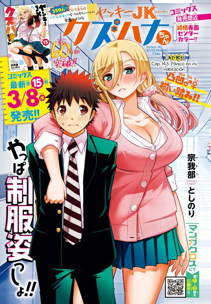 Yankee JK Kuzuhana-chan Capitulo 143 página 2